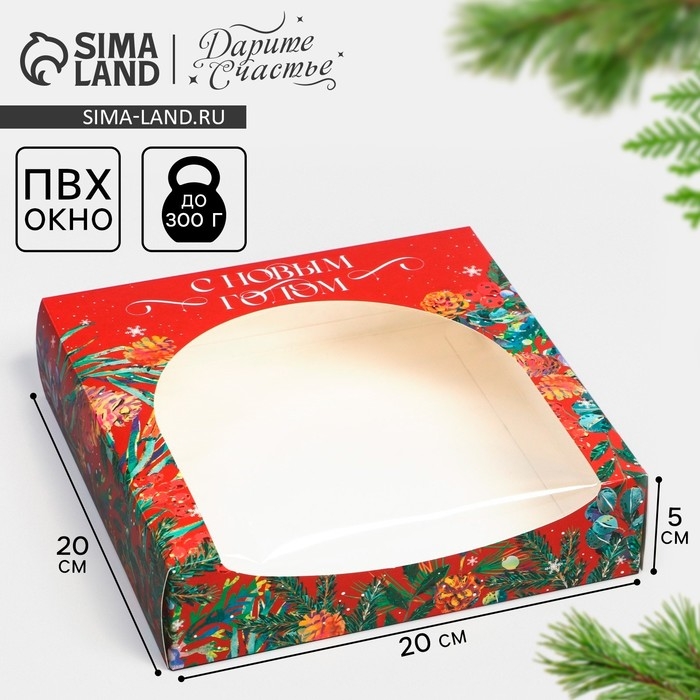 Коробка складная &laquo;С Новым Годом&raquo;, 20 х 20 х 5 см, Новый год