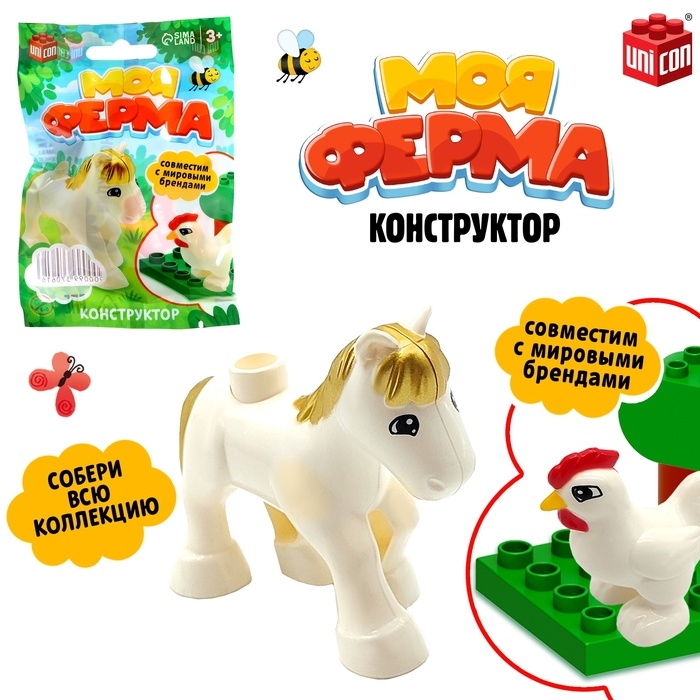 Фигурка для конструктора &laquo;Моя ферма&raquo;, МИКС