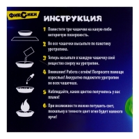 Набор для опытов &laquo;Цветной огонь&raquo;, Фиксики