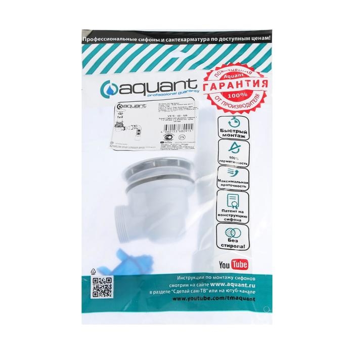 Сифон для душевого поддона Aquant, 1 1/2" х 60 мм, c гибкой трубой 40х40/50 мм, h=67мм, хром