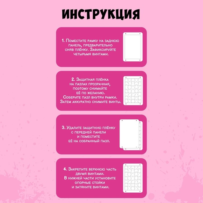 Акриловый пазл &laquo;Клинок бабочки&raquo;