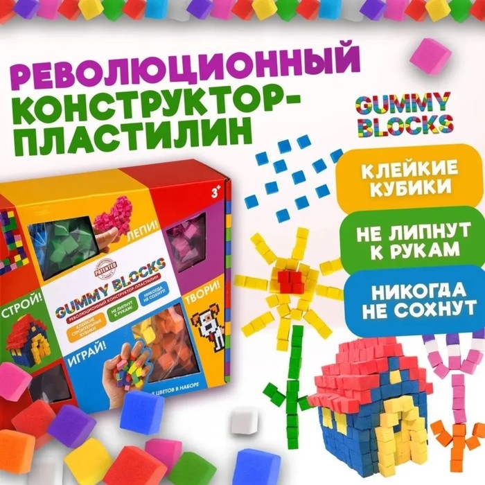 Конструктор &mdash; пластилин Gummy Blocks, 8 цветов