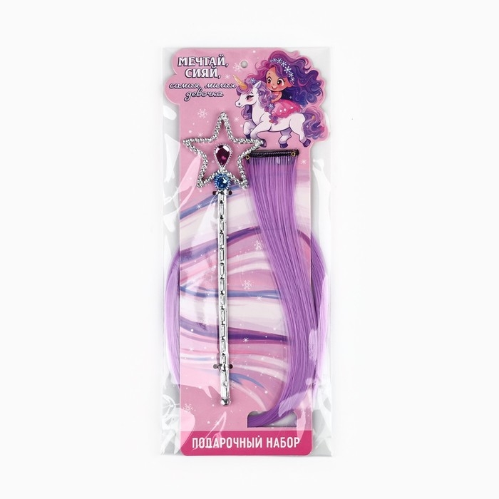 Волшебная палочка и цветная прядь новогодние &laquo;Самая милая&raquo; на Новый год, набор