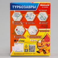 Магнит из гипса &laquo;Турбозавры. Буль&raquo;