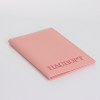 Обложка для паспорта, цвет розовый Обложка для паспорта, цвет розовый