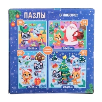 Пазлы набор 4 в 1 «Новый год с друзьями» Пазлы набор 4 в 1 «Новый год с друзьями»