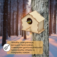 Скворечник, 18 &times; 9 &times; 15 см, Greengo