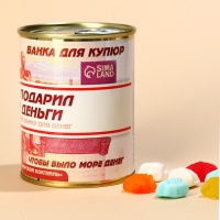 Мармелад &laquo;Деньги&raquo; в консервной банке, 150 г.