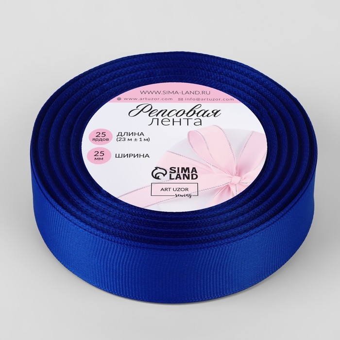 Лента репсовая, 25 мм, 23 &plusmn; 1 м, цвет электрик №161
