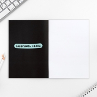 Скетчбук-каракули А5, 32 л &laquo;Твори с душой&raquo;