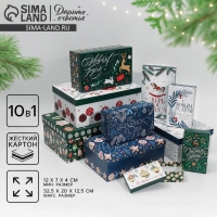 Набор подарочных коробок 10 в 1 &laquo;Сказочного года&raquo;, 12 х 7 х 4 - 32.5 х 20 х 12.5 см, Новый год