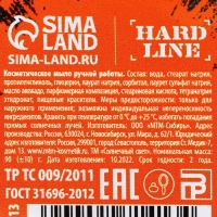 Мыло для рук &laquo;Герой и защитник&raquo;, 90 г, аромат мужского парфюма, HARD LINE