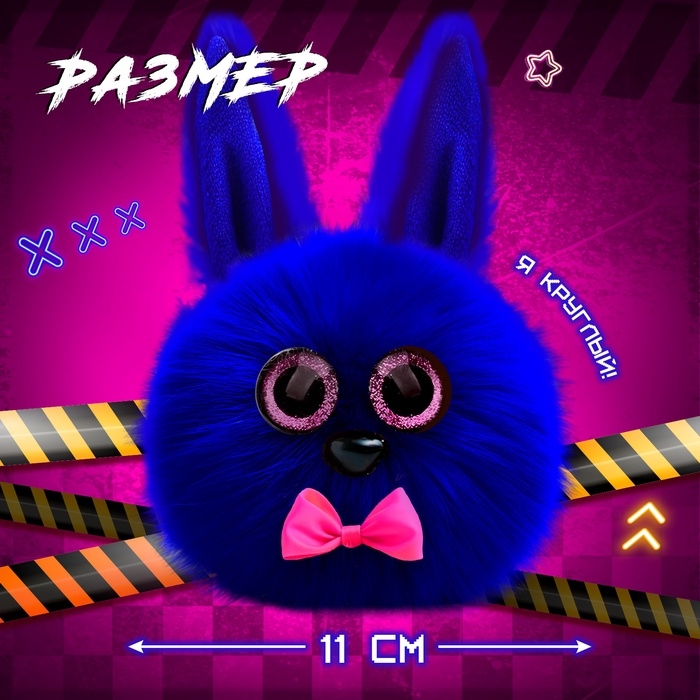 Мягкая игрушка «Лупоглазики. Ночной кошмар: Бонни», 11 см Мягкая игрушка «Лупоглазики. Ночной кошмар: Бонни», 11 см