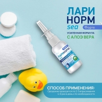 Спрей назальный Ларинорм Форте с алоэ вера, 50 мл Спрей назальный Ларинорм Форте с алоэ вера, 50 мл