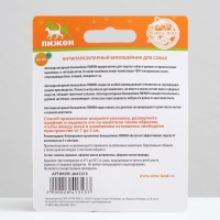 Биоошейник от паразитов "ПИЖОН" для собак от блох и клещей, синий, 65 см Биоошейник от паразитов "ПИЖОН" для собак от блох и клещей, синий, 65 см