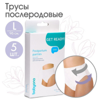 Трусы послеродовые, одноразовые, 5 шт., размер L Трусы послеродовые, одноразовые, 5 шт., размер L