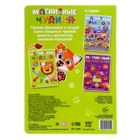 Книжка- игрушка &laquo;Магнитные чудики&raquo;