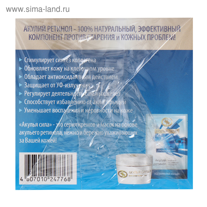 Крем-сыворотка вокруг глаз &laquo;Акулья сила&raquo;, акулий ретинол, бразильский женьшень и белая лилия, 50 мл