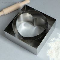 Набор форм для выпечки и выкладки &laquo;Круг, квадрат, сердце&raquo;, 20 х 20 х 8,5 см, 3 шт