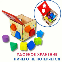 Сортер &laquo;Куб&raquo;