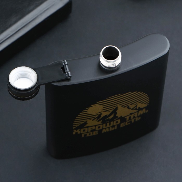 Фляжка &laquo;Хорошо там, где мы есть&raquo;, 210 мл