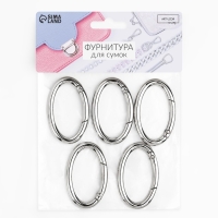 Овал-карабин, 4,8 × 2,9 см / 38 × 5 мм, 5 шт, цвет серебряный Овал-карабин, 4,8 × 2,9 см / 38 × 5 мм, 5 шт, цвет серебряный