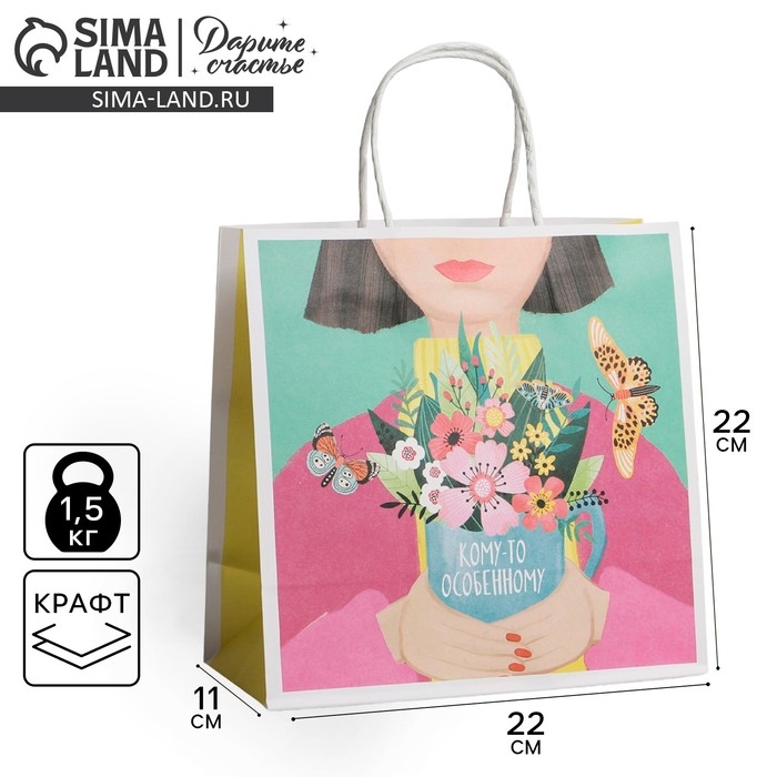 Пакет подарочный, упаковка, &laquo;Весна&raquo;, 22 х 22 х 11 см