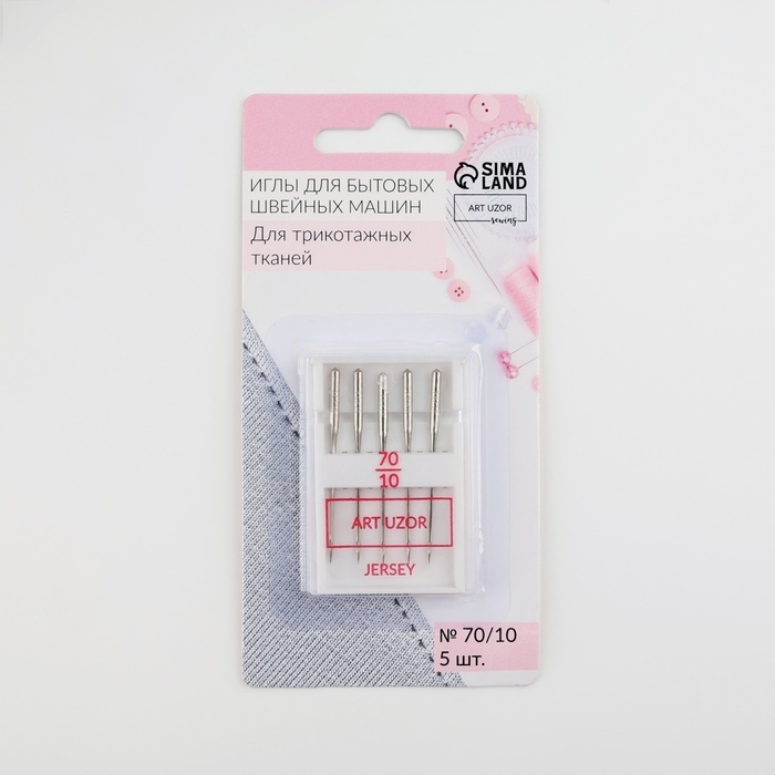 Иглы для бытовых швейных машин, для трикотажа, №70/10, 5 шт