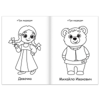 Суперраскраска &laquo;Любимые сказки&raquo;, 68 стр., формат А4