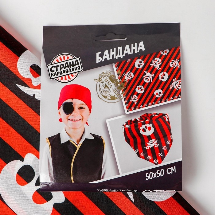 Бандана &laquo;Настоящий пират&raquo;, детская, 50х50 см