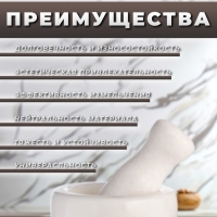 Ступка с пестиком из камня средняя, 250 мл, белая, в коробке Ступка с пестиком из камня средняя, 250 мл, белая, в коробке