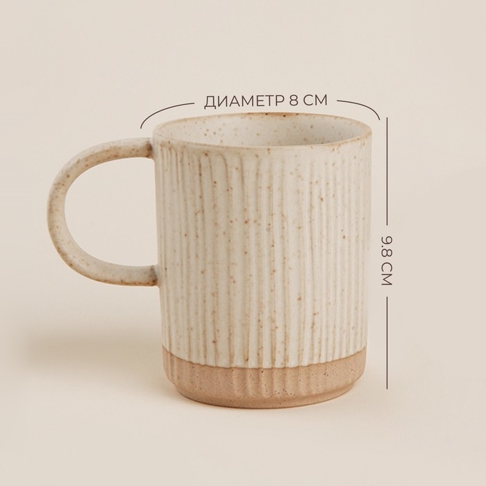 Набор кружек керамических SL Home &laquo;Виенто&raquo;, 350 мл, цвет бежевый