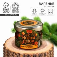 Варенье из шишек &laquo;С новым годом&raquo; с морошкой, 30 г.