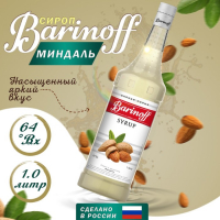 Сироп БАРinoff «Миндаль», 1 л Сироп БАРinoff «Миндаль», 1 л
