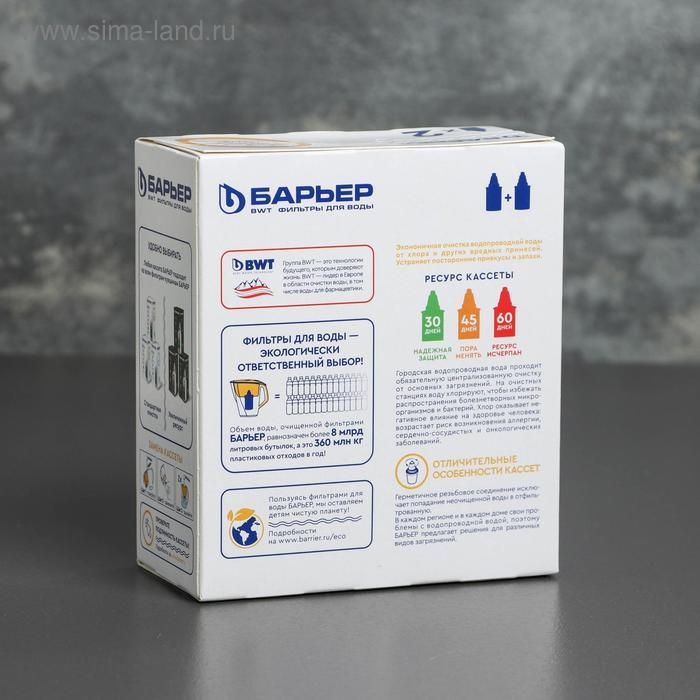 Набор сменных картриджей «Барьер-Классик», 2 шт, экономичная очистка, цвет белый Набор сменных картриджей «Барьер-Классик», 2 шт, экономичная очистка, цвет белый