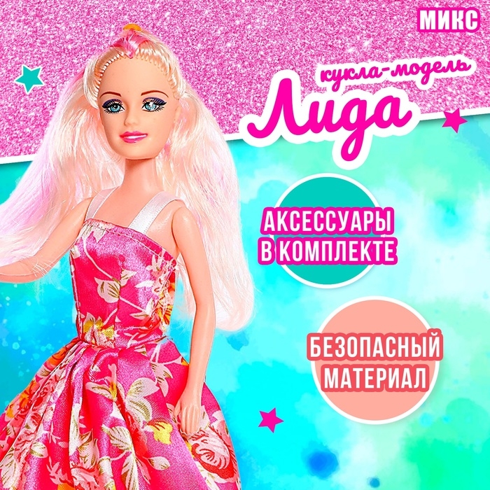 Кукла-модель &laquo;Лида&raquo; в платье, МИКС
