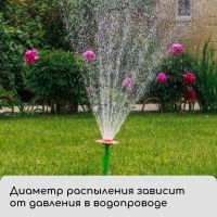 Распылитель-дождеватель, 33 см, под коннектор, пика, пластик, «Цветок», Greengo Распылитель-дождеватель, 33 см, под коннектор, пика, пластик, «Цветок», Greengo
