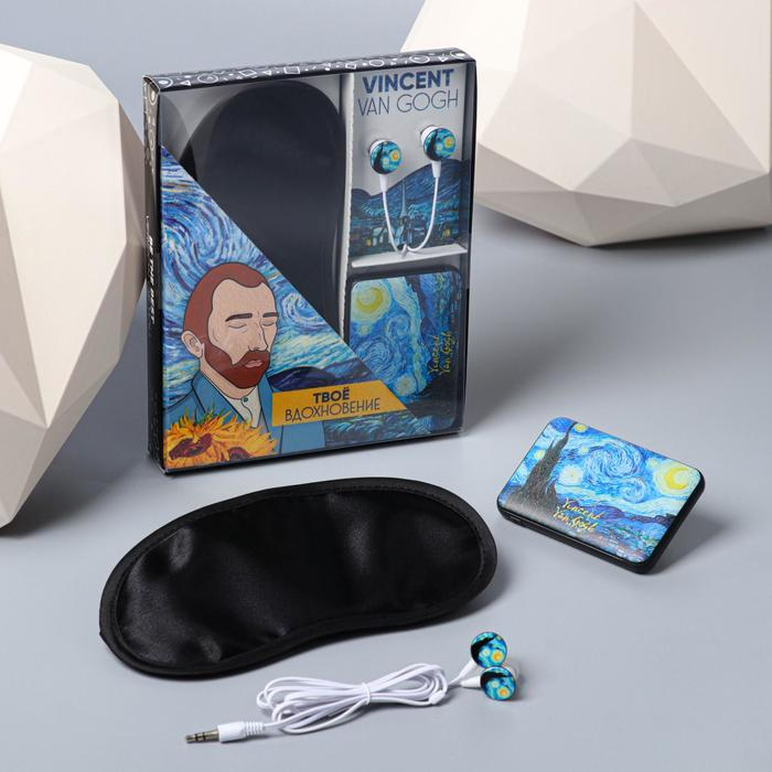 Наушники, маска для сна и зарядное устройство 5000 mAh м. PB-02 &laquo;Ван Гог&raquo;, 20,5 х 16,5 см.