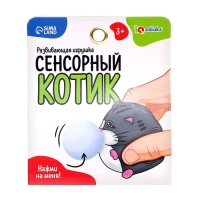 Развивающая игрушка &laquo;Сенсорный котик&raquo;