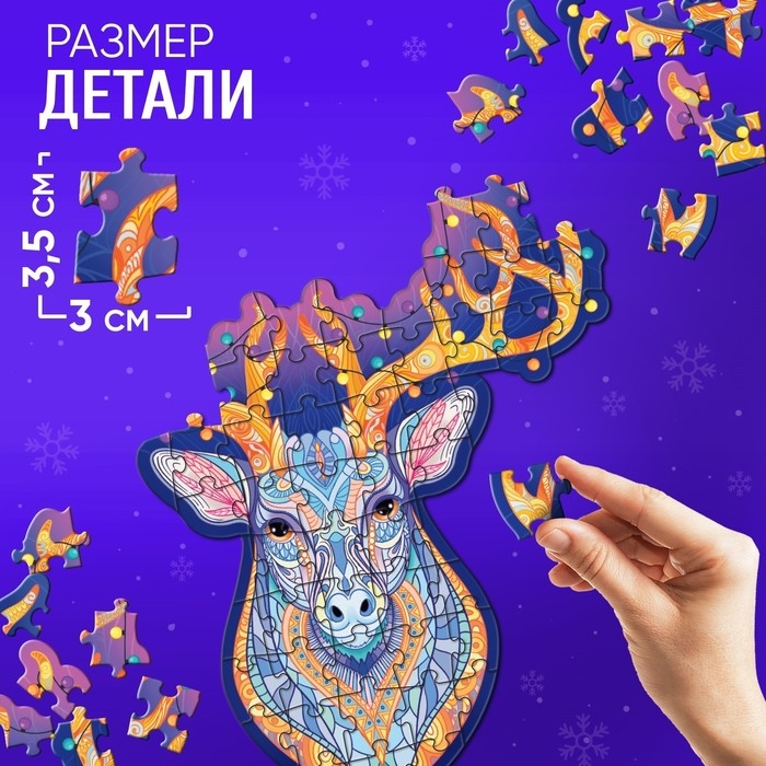 Новый год! Фигурный пазл &laquo;Волшебный олень&raquo;, 69 деталей