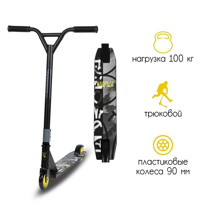 Самокат-снегокат 2 в 1 GRAFFITI, трюковый Самокат-снегокат 2 в 1 GRAFFITI, трюковый