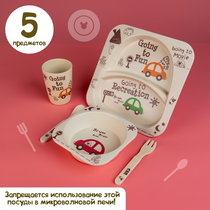 Набор бамбуковой посуды &laquo;Машинки&raquo;, тарелка, миска, стакан, приборы, 5 предметов