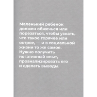 &laquo;Отстаньте от ребенка! Простые правила мудрых родителей (2-е издание, дополненное)&raquo;, Мелия Марина
