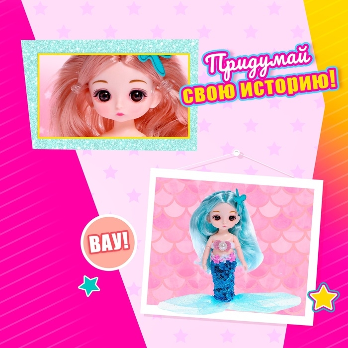 Кукла сказочная шарнирная &laquo;Русалка Кира&raquo;, МИКС