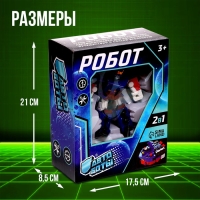 Робот «Корабль», трансформируется Робот «Корабль», трансформируется