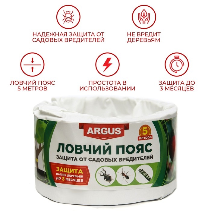 Ловчий пояс для деревьев от садовых вредителей ARGUS GARDEN, 5 м