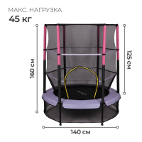 Батут ONLYTOP, d=140 см, высота сетки 125 см, цвет сиреневый Батут ONLYTOP, d=140 см, высота сетки 125 см, цвет сиреневый