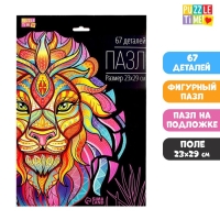 Фигурный пазл в рамке &laquo;Лев&raquo;, на подложке, 67 деталей