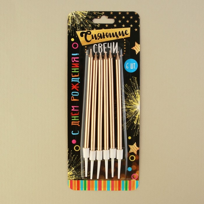 Свечи для торта &laquo;С днем рождения&raquo;, 6 шт., 12,5 х 0,5 см