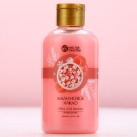 Пена для ванны, 300 мл, аромат малинового какао, Новый Год Пена для ванны, 300 мл, аромат малинового какао, Новый Год